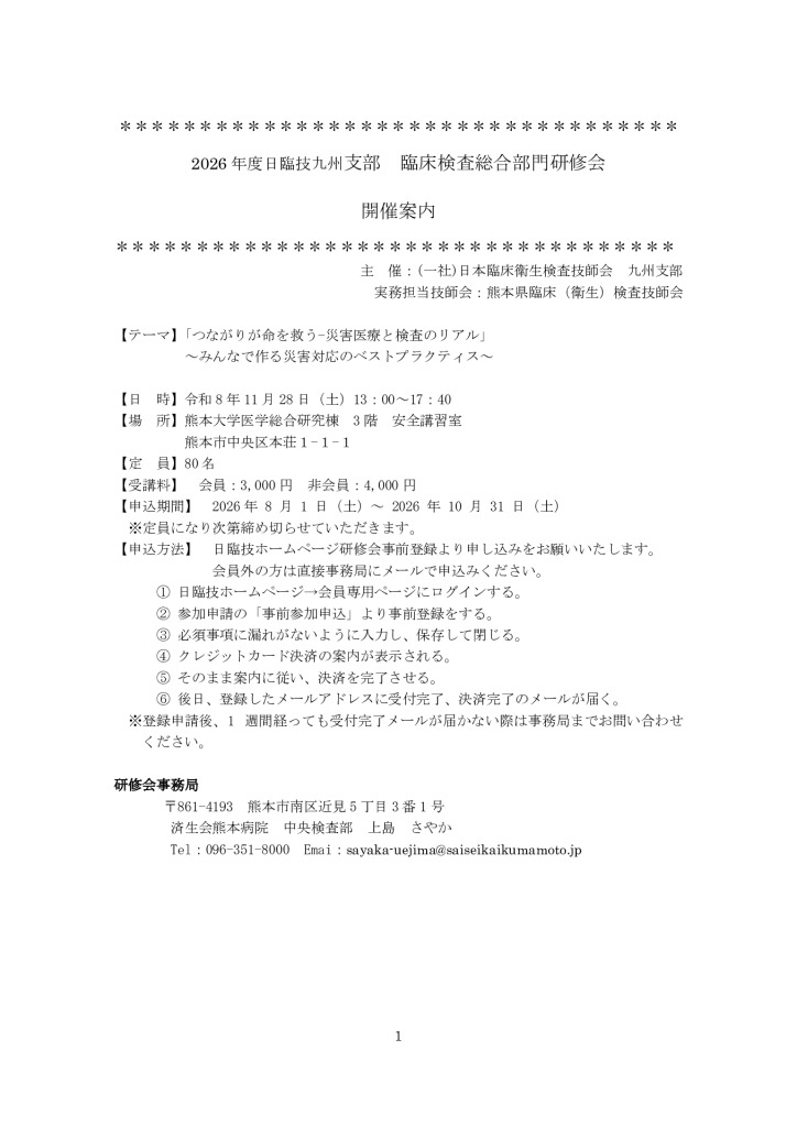 ★【関連様式−3】開催プログラム・参加申込書のサムネイル